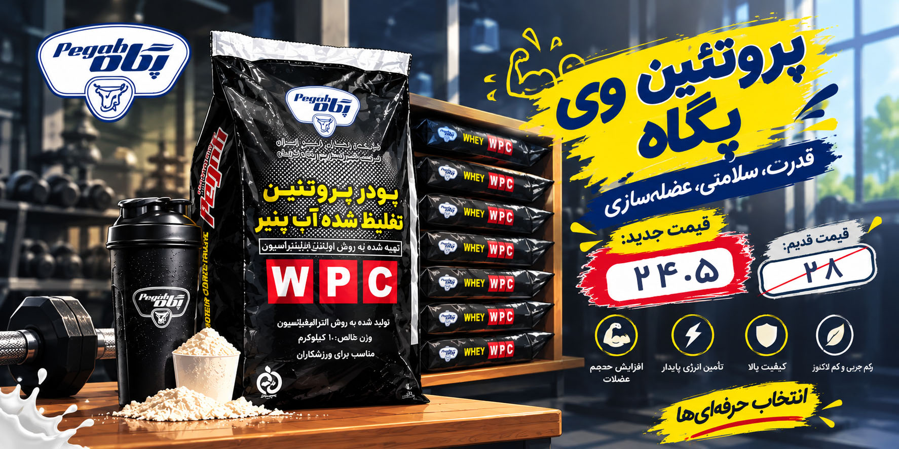 پروتئین وی