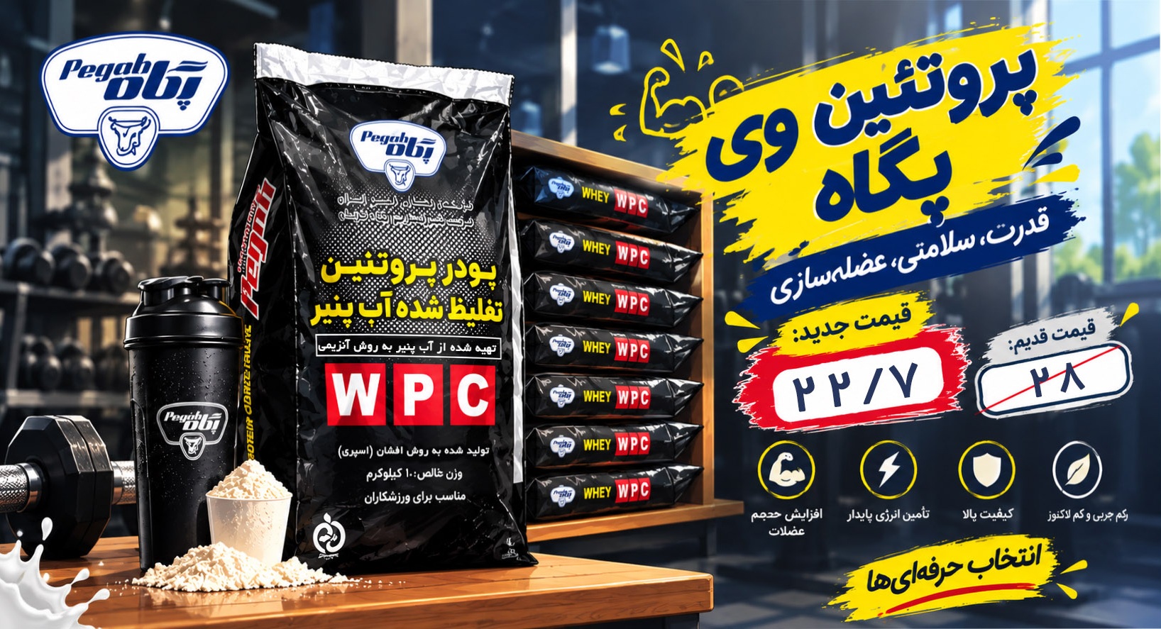 پروتئین وی