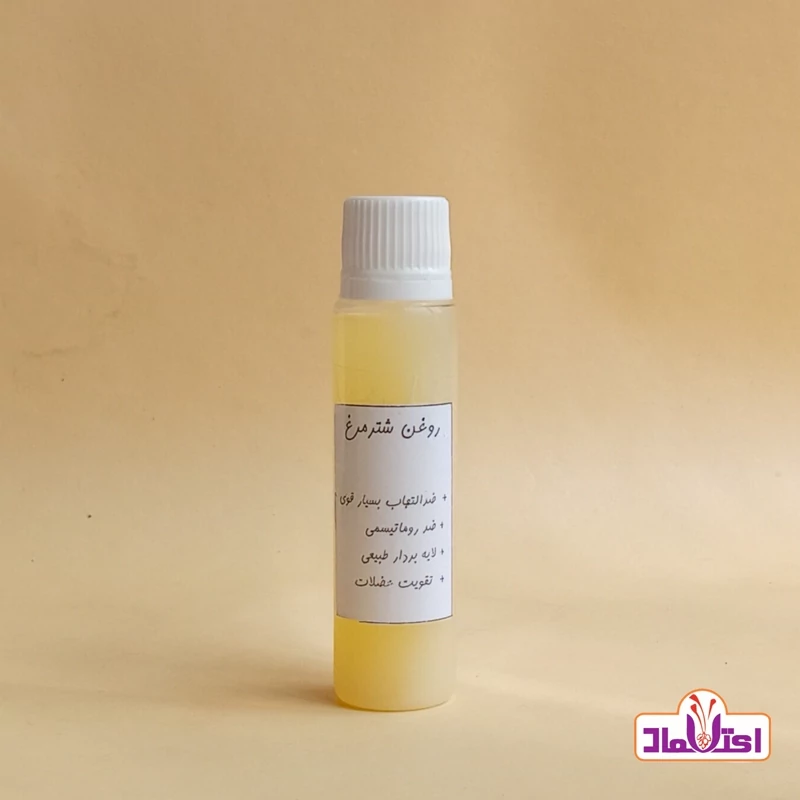 روغن شترمرغ درجه یک و طبیعی ( روغن شتر مرغ )