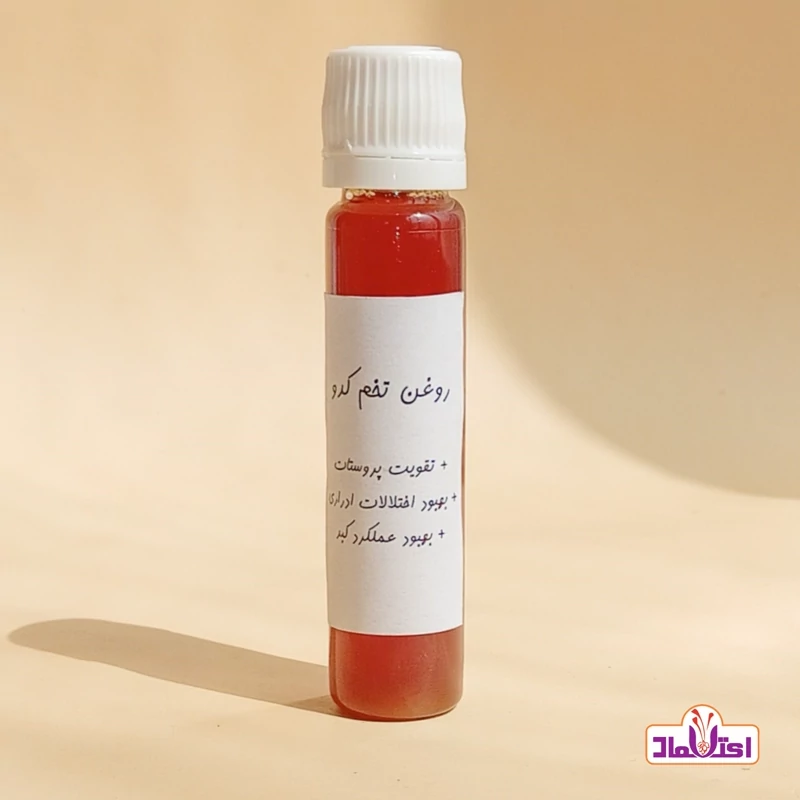 روغن تخم کدو ( خوراکی )