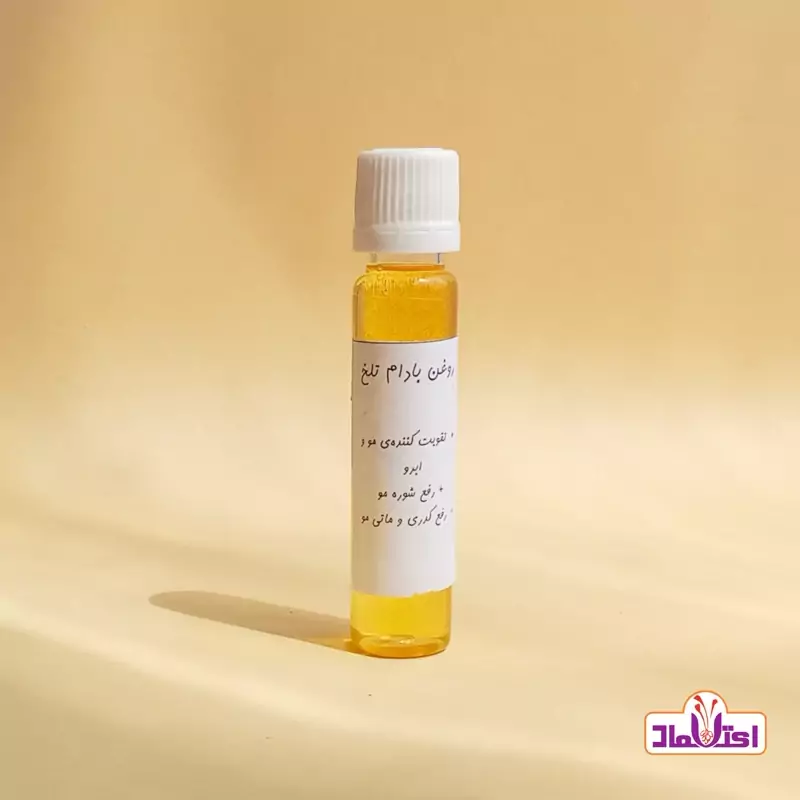 روغن بادام تلخ خالص و درجه یک