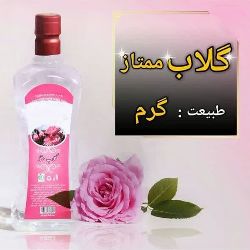 گلاب ممتاز نیم لیتری سفارشی و درجه یک و خوش عطر
