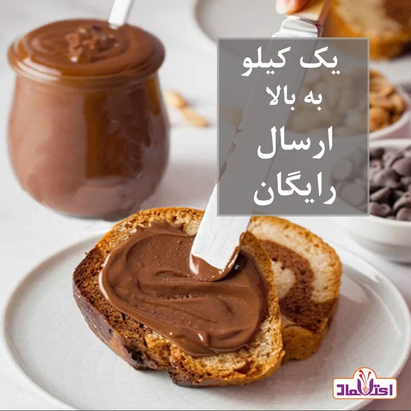 کره بادام زمینی شکلاتی