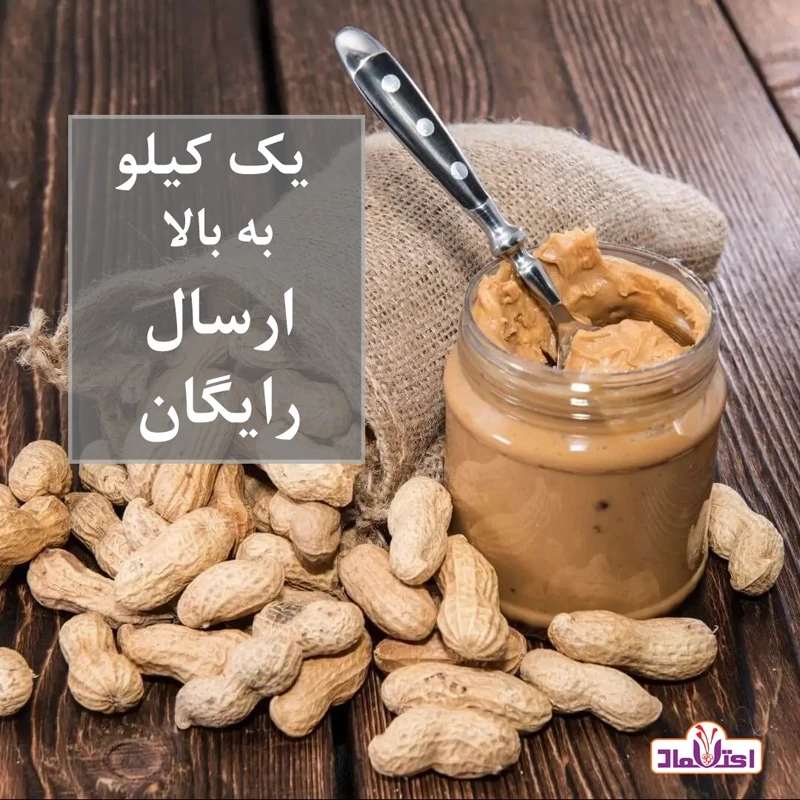 کره بادام زمینی کرانچی