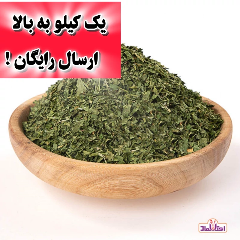 سبزی قرمه سبزی اعلا تازه