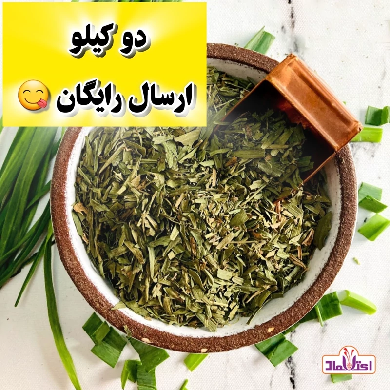 سبزی آش خشک اعلا تازه و تمیز