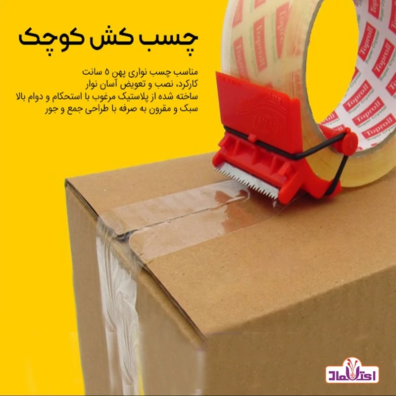 چسب کش پایه چسب(دستگاه برش چسب)